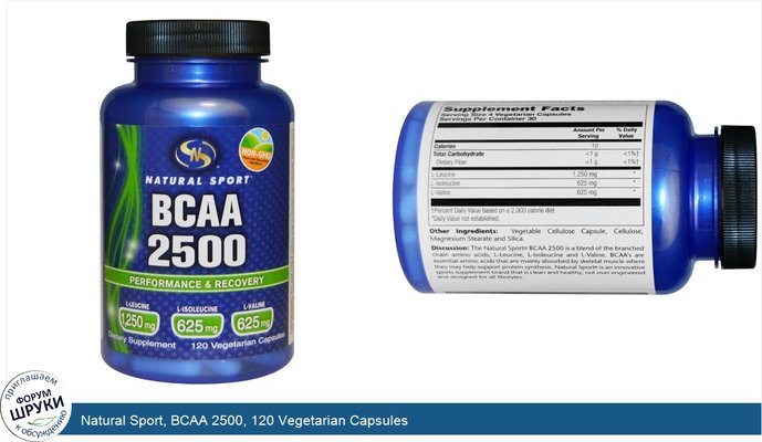 Natural Sport, BCAA 2500, 120 Vegetarian Capsules