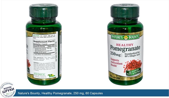 Nature\'s Bounty, Healthy Pomegranate, 250 mg, 60 Capsules