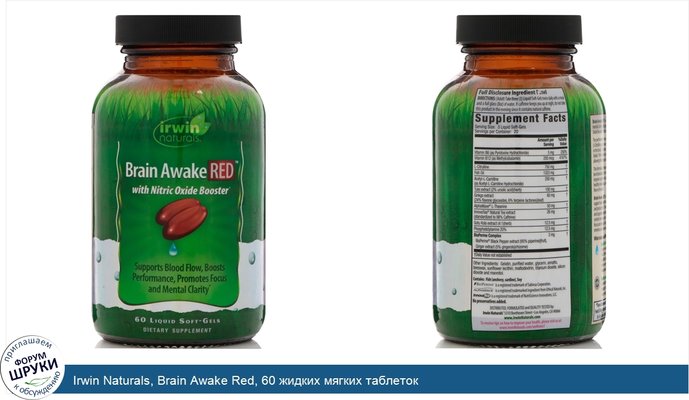 Irwin Naturals, Brain Awake Red, 60 жидких мягких таблеток