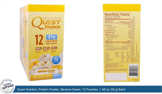Quest Nutrition, Protein Powder, Banana Cream, 12 Pouches, 1.06 oz (30 g) Each