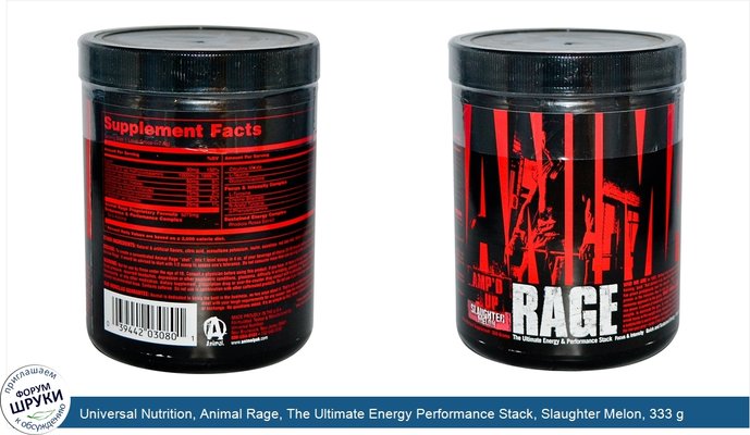 Universal Nutrition, Animal Rage, The Ultimate Energy Performance Stack, Slaughter Melon, 333 g