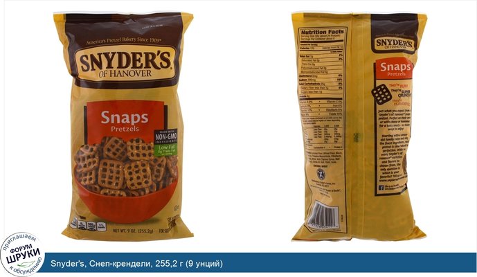 Snyder\'s, Снеп-крендели, 255,2 г (9 унций)