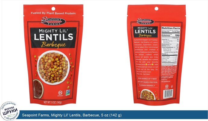 Seapoint Farms, Mighty Lil\' Lentils, Barbecue, 5 oz (142 g)