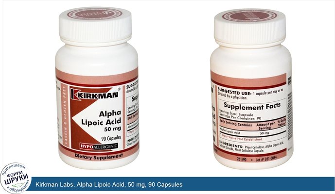 Kirkman Labs, Alpha Lipoic Acid, 50 mg, 90 Capsules