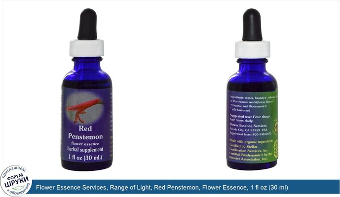 Flower Essence Services, Range of Light, Red Penstemon, Flower Essence, 1 fl oz (30 ml)