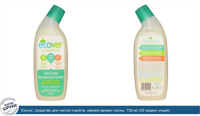 Ecover, Средство для чистки туалета, свежий аромат сосны, 739 мл (25 жидких унций)