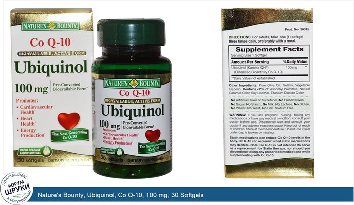 Nature\'s Bounty, Ubiquinol, Co Q-10, 100 mg, 30 Softgels