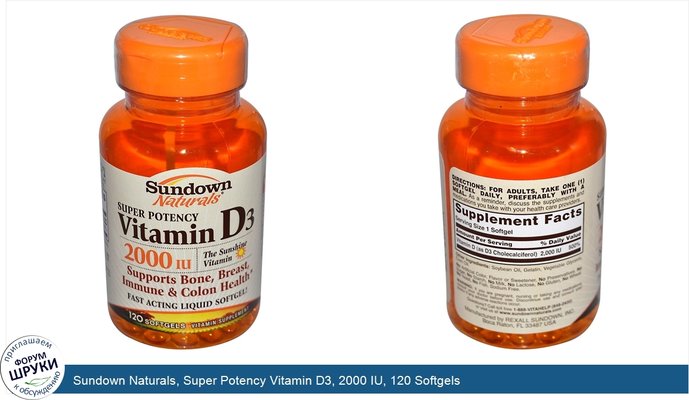 Sundown Naturals, Super Potency Vitamin D3, 2000 IU, 120 Softgels