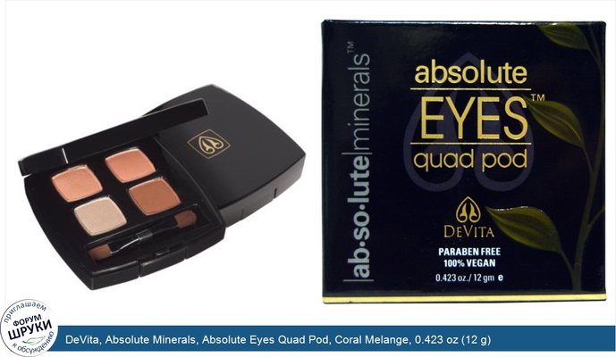 DeVita, Absolute Minerals, Absolute Eyes Quad Pod, Coral Melange, 0.423 oz (12 g)