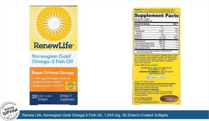 Renew Life, Norwegian Gold Omega-3 Fish Oil, 1,045 mg, 30 Enteric-Coated Softgels