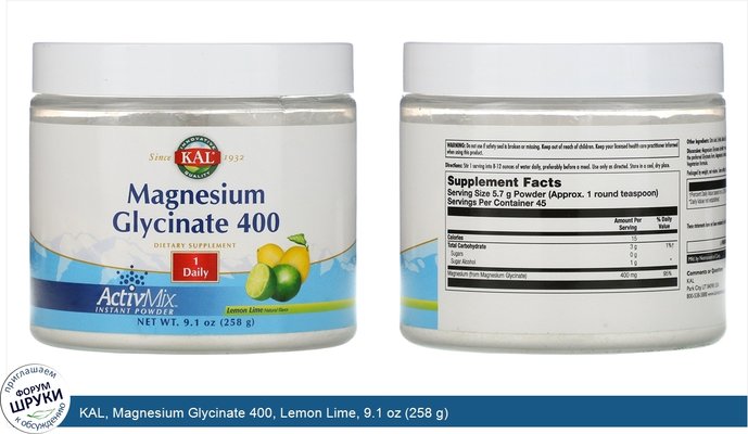 KAL, Magnesium Glycinate 400, Lemon Lime, 9.1 oz (258 g)