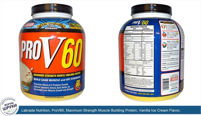 Labrada Nutrition, ProV60, Maximum Strength Muscle Building Protein, Vanilla Ice Cream Flavor, 3.5 lbs (1589 g)