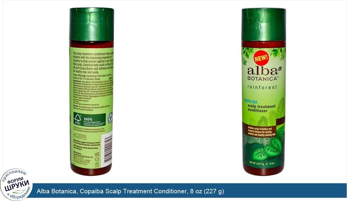 Alba Botanica, Copaiba Scalp Treatment Conditioner, 8 oz (227 g)