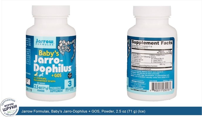 Jarrow Formulas, Baby\'s Jarro-Dophilus + GOS, Powder, 2.5 oz (71 g) (Ice)