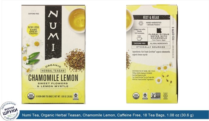 Numi Tea, Organic Herbal Teasan, Chamomile Lemon, Caffeine Free, 18 Tea Bags, 1.08 oz (30.6 g)