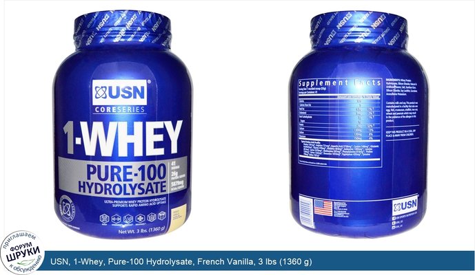 USN, 1-Whey, Pure-100 Hydrolysate, French Vanilla, 3 lbs (1360 g)