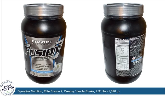 Dymatize Nutrition, Elite Fusion 7, Creamy Vanilla Shake, 2.91 lbs (1,320 g)