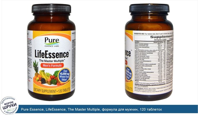 Pure Essence, LifeEssence, The Master Multiple, формула для мужчин, 120 таблеток