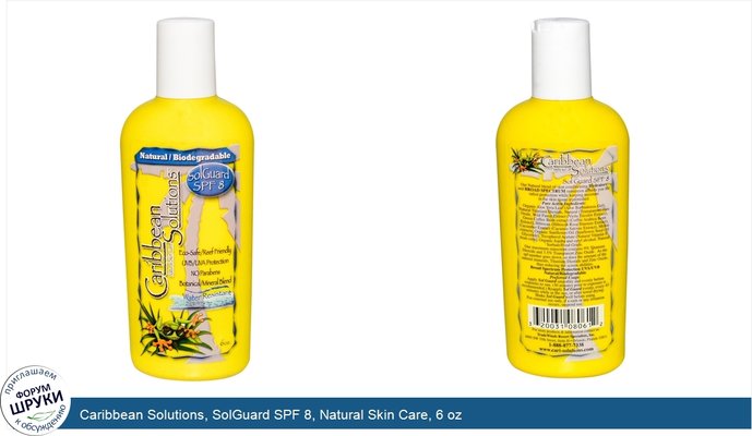 Caribbean Solutions, SolGuard SPF 8, Natural Skin Care, 6 oz