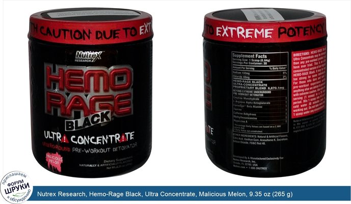 Nutrex Research, Hemo-Rage Black, Ultra Concentrate, Malicious Melon, 9.35 oz (265 g)