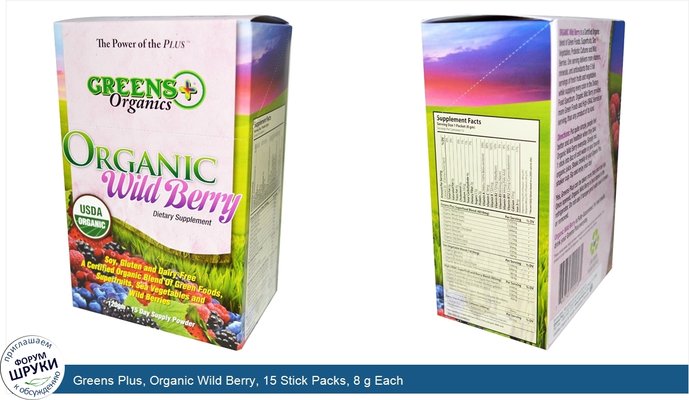 Greens Plus, Organic Wild Berry, 15 Stick Packs, 8 g Each