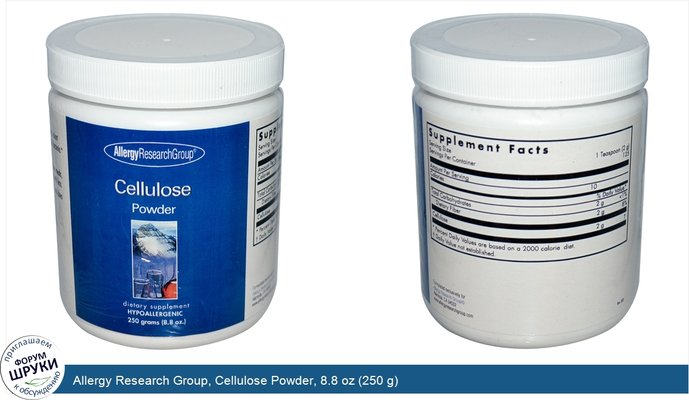 Allergy Research Group, Cellulose Powder, 8.8 oz (250 g)
