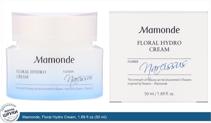 Mamonde, Floral Hydro Cream, 1.69 fl oz (50 ml)