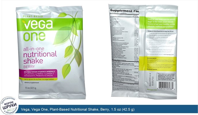 Vega, Vega One, Plant-Based Nutritional Shake, Berry, 1.5 oz (42.5 g)