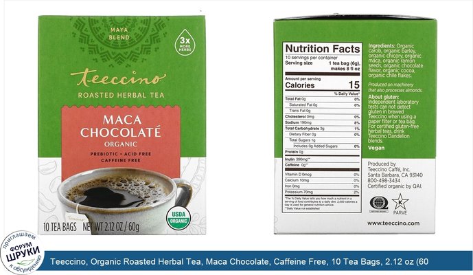 Teeccino, Organic Roasted Herbal Tea, Maca Chocolate, Caffeine Free, 10 Tea Bags, 2.12 oz (60 g)