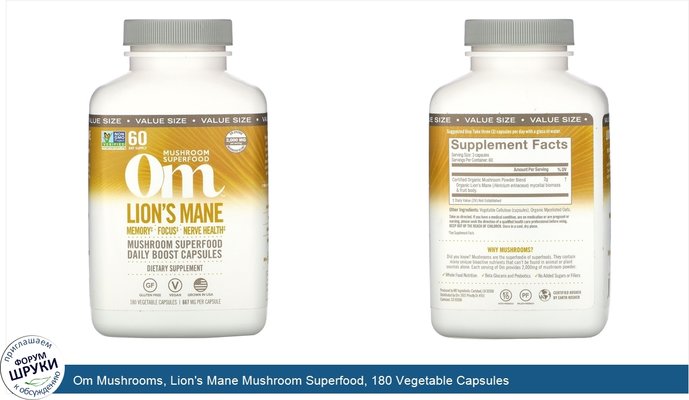 Om Mushrooms, Lion\'s Mane Mushroom Superfood, 180 Vegetable Capsules