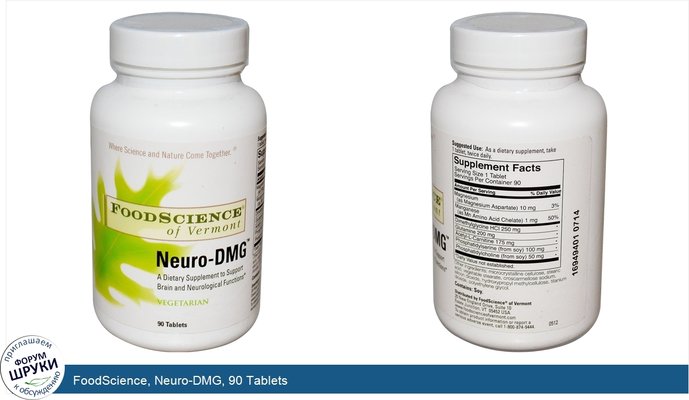 FoodScience, Neuro-DMG, 90 Tablets