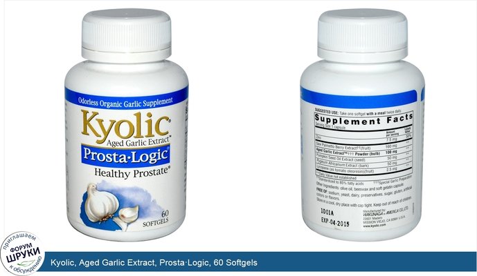Kyolic, Aged Garlic Extract, Prosta·Logic, 60 Softgels