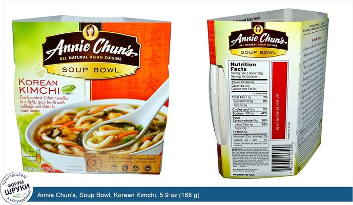 Annie Chun\'s, Soup Bowl, Korean Kimchi, 5.9 oz (168 g)