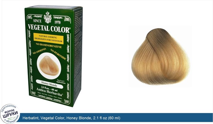 Herbatint, Vegetal Color, Honey Blonde, 2.1 fl oz (60 ml)