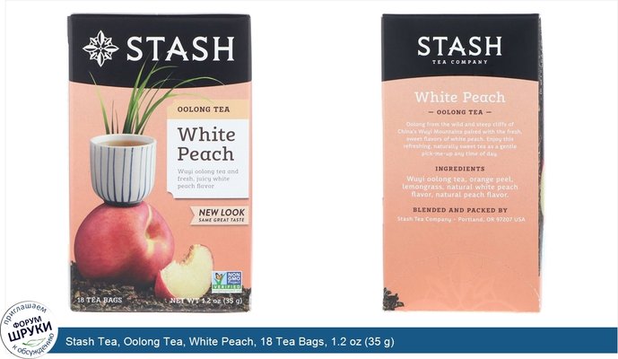 Stash Tea, Oolong Tea, White Peach, 18 Tea Bags, 1.2 oz (35 g)