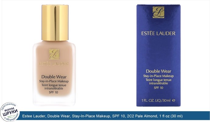 Estee Lauder, Double Wear, Stay-In-Place Makeup, SPF 10, 2C2 Pale Almond, 1 fl oz (30 ml)