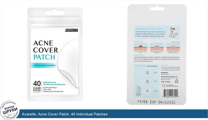 Avarelle, Acne Cover Patch, 40 Individual Patches