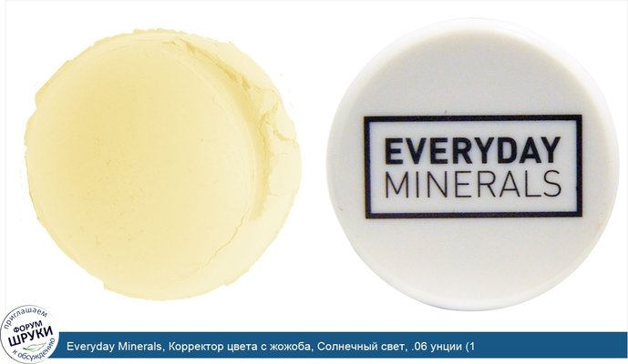 Everyday Minerals, Корректор цвета с жожоба, Солнечный свет, .06 унции (1