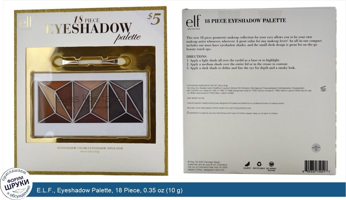 E.L.F., Eyeshadow Palette, 18 Piece, 0.35 oz (10 g)
