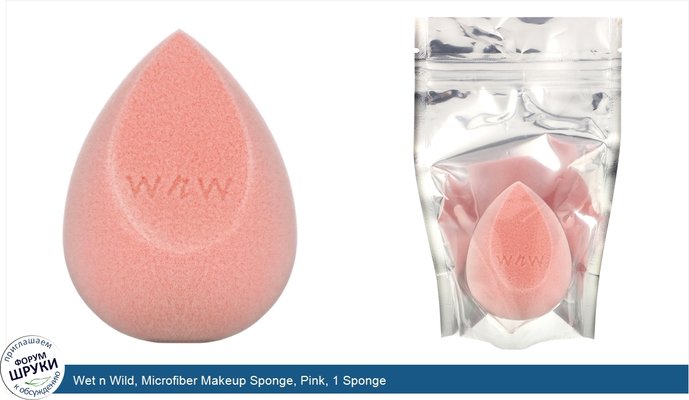 Wet n Wild, Microfiber Makeup Sponge, Pink, 1 Sponge