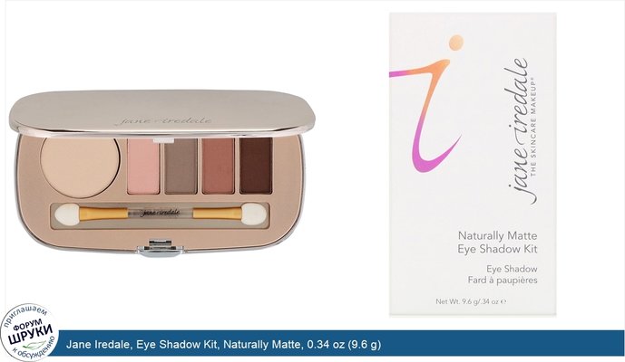 Jane Iredale, Eye Shadow Kit, Naturally Matte, 0.34 oz (9.6 g)