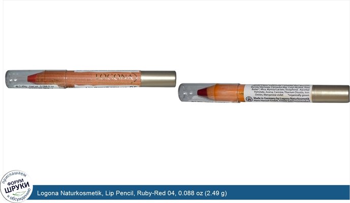 Logona Naturkosmetik, Lip Pencil, Ruby-Red 04, 0.088 oz (2.49 g)