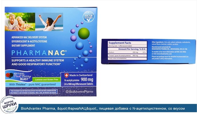 BioAdvantex Pharma, &quot;ФармаNАЦ&quot;, пищевая добавка с N-ацетилцистеином, со вкусом розового ягодного взрыва, 900 мг, 24 шипучих таблетки