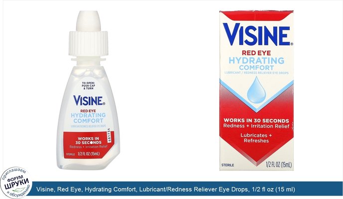 Visine, Red Eye, Hydrating Comfort, Lubricant/Redness Reliever Eye Drops, 1/2 fl oz (15 ml)