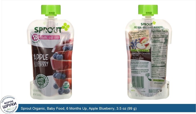 Sprout Organic, Baby Food, 6 Months Up, Apple Blueberry, 3.5 oz (99 g)