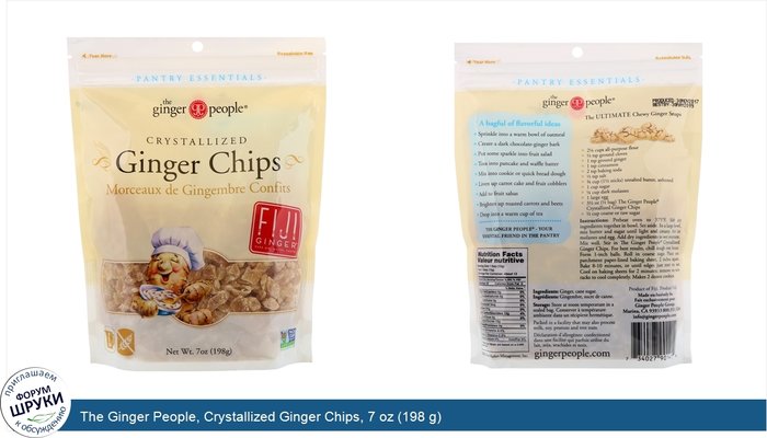 The Ginger People, Crystallized Ginger Chips, 7 oz (198 g)