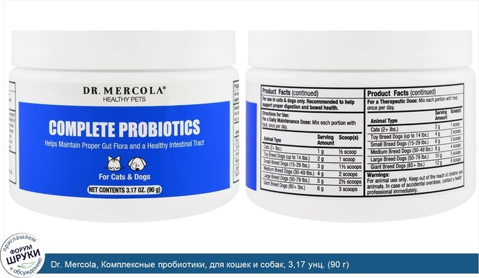 Dr. Mercola, Комплексные пробиотики, для кошек и собак, 3,17 унц. (90 г)