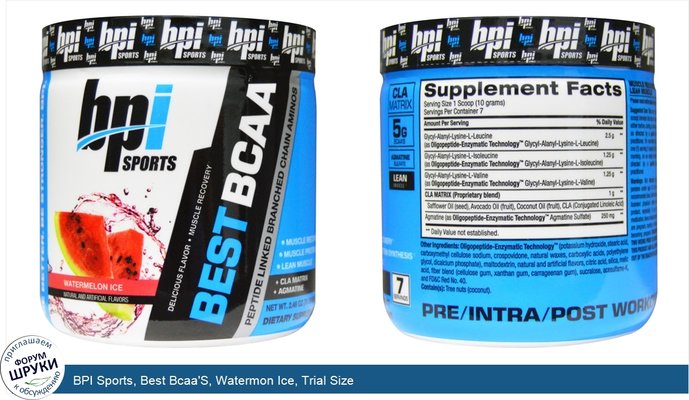 BPI Sports, Best Bcaa\'S, Watermon Ice, Trial Size