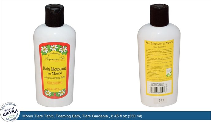 Monoi Tiare Tahiti, Foaming Bath, Tiare Gardenia , 8.45 fl oz (250 ml)