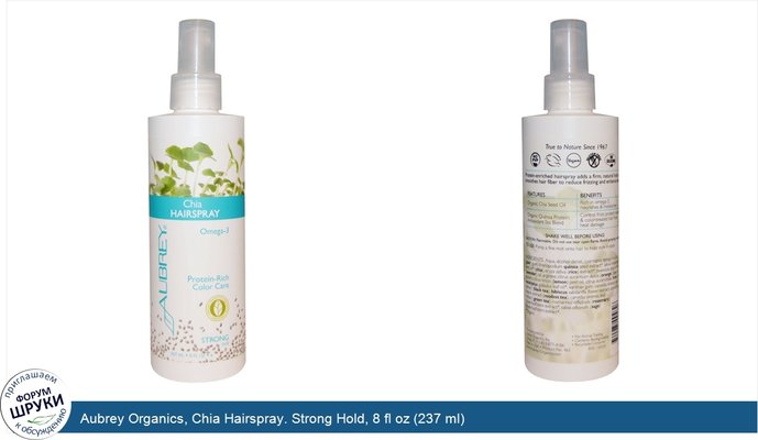 Aubrey Organics, Chia Hairspray. Strong Hold, 8 fl oz (237 ml)